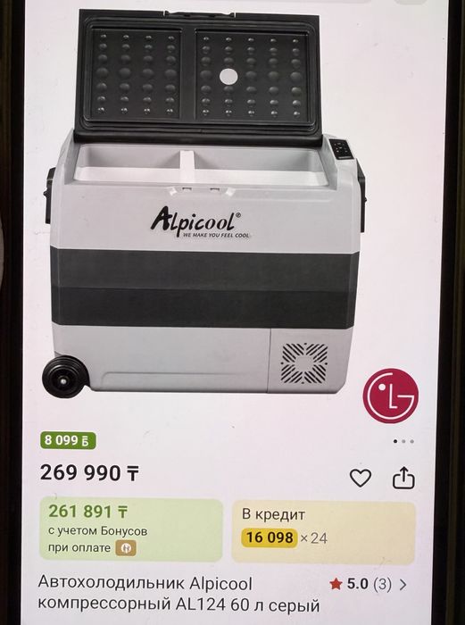 Продам походный холодильник авто-холодильник
