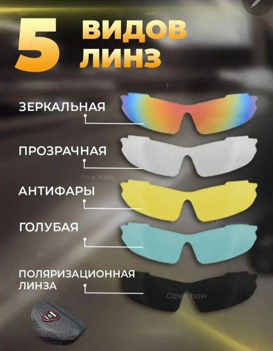 Очки солнцезащитные со сменными стёклами