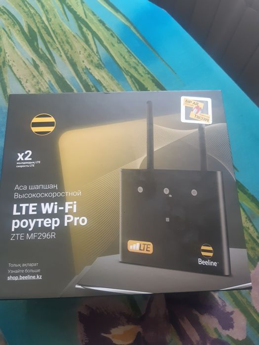 Роутер Билайн 5G