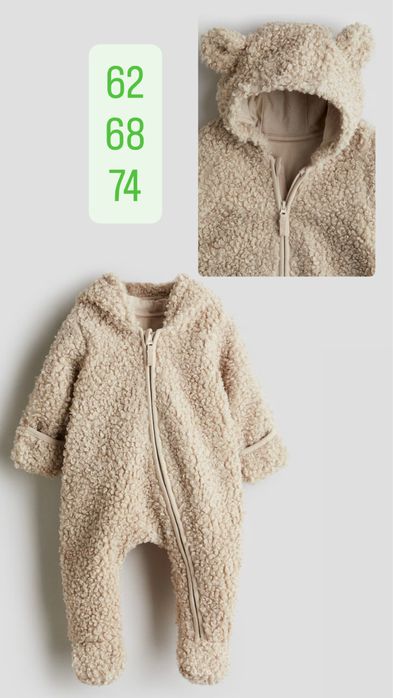 H&M бебешки космонавт