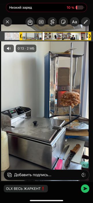 Продам аппарат для донера