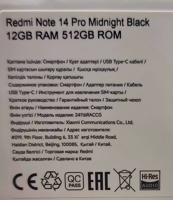 Redmi not 14 pro 512/12GB