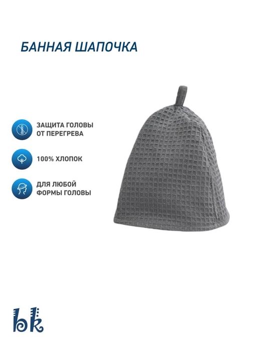 Банный комлект