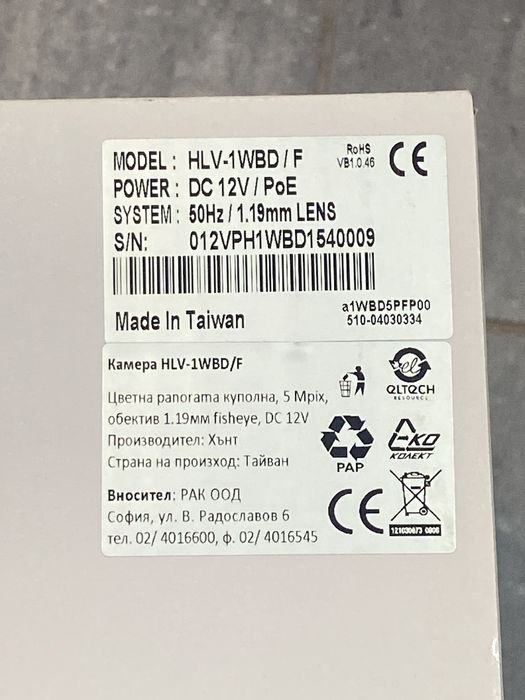 Камери за видеонаблюдение