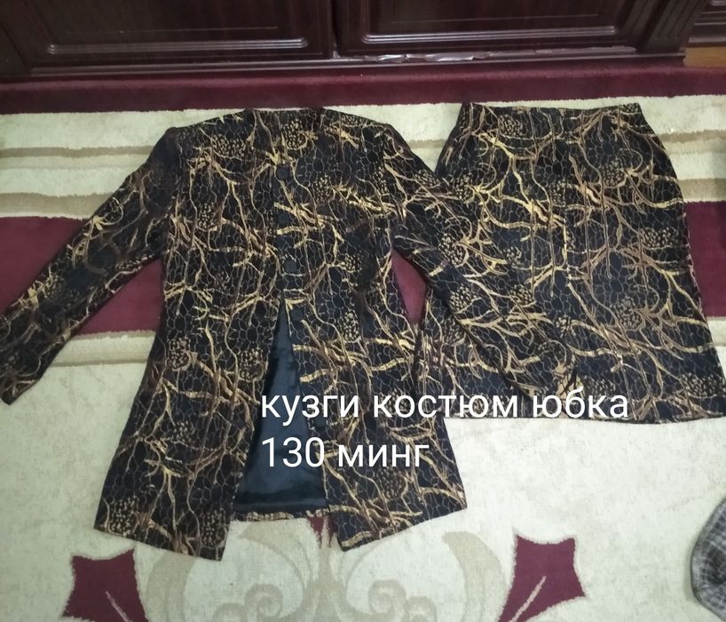 Кузги костюм юбка астарли