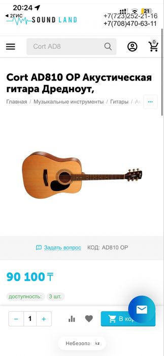 Cort ad810 op гитара