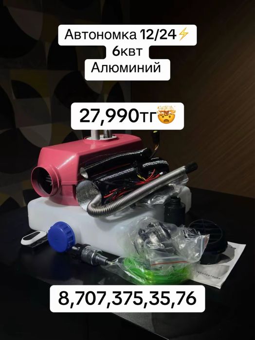 Автономка Сухая 12/24
