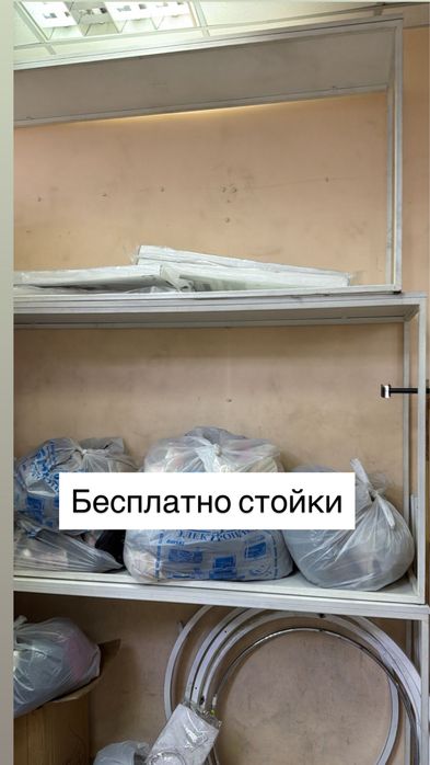 Отдам даром стойки и шкафы