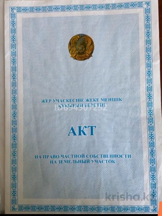 Продам землю в хобде под бизнес