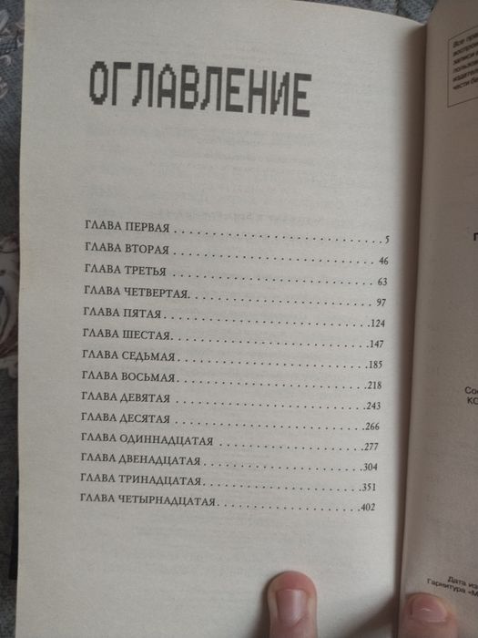 Продаю 2 книги из трилогии ФНАФ