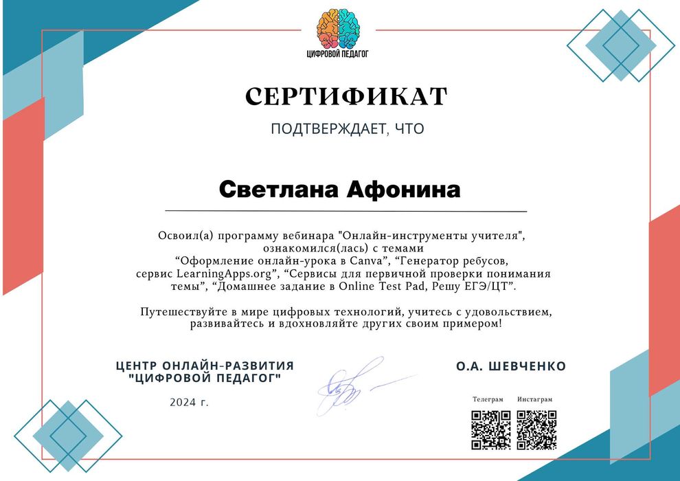 Репетитор по химии