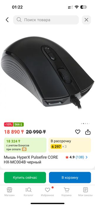 мышь игровая HyperX Pulsefire Core