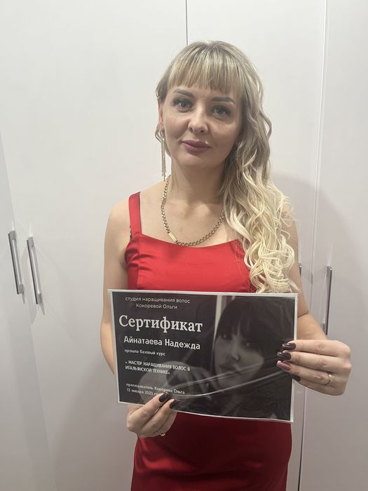 Наращивание волос