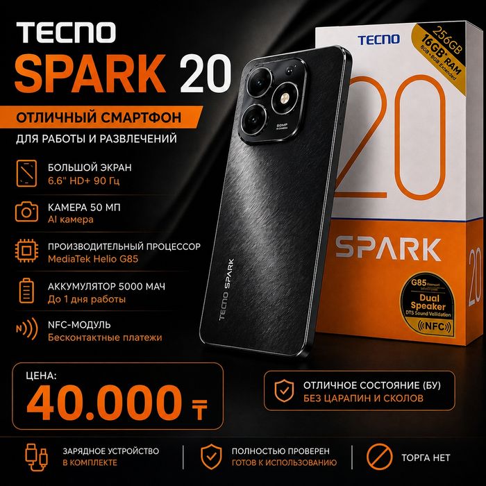 Tecno spark 20 продажа