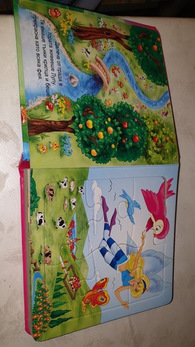 Феите книга с 6 пъзела