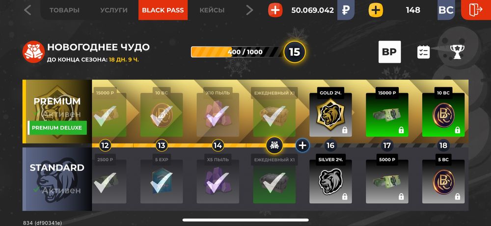 Продам аккаунт блек раша без привязок