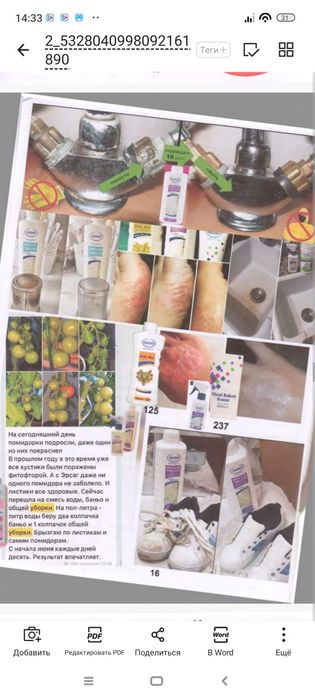 Ерсаг Туркия Банио оними. Колтик терлеуге айак ийс кетиреди противогри