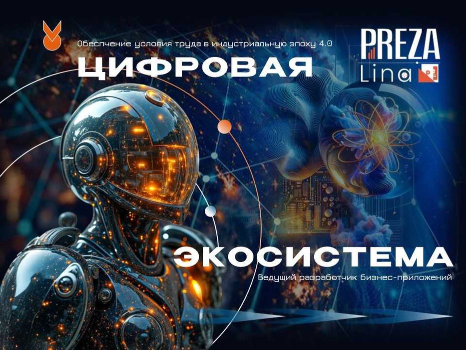 ПРЕЗЕНТАЦИЯ. Дизайн презентаций. Бизнес презентации