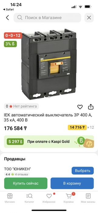 Автоматически выключатель IEK 400 A BA88-40