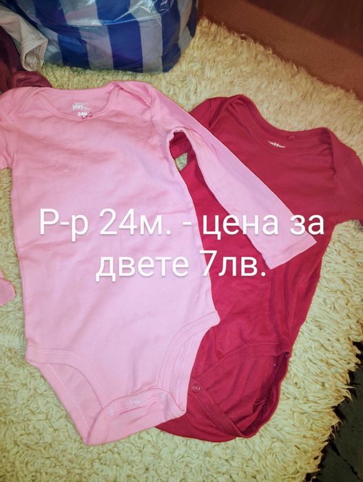 Детски дрехи за госпожица