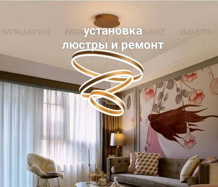 Электрик на выезд 24/7