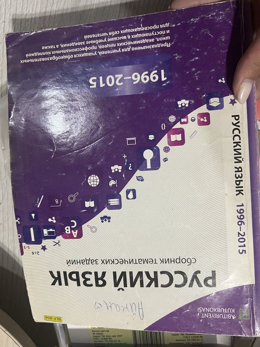 Книги и тестовые сборники