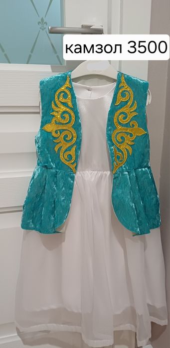 Камзолы, шапаны по 3500