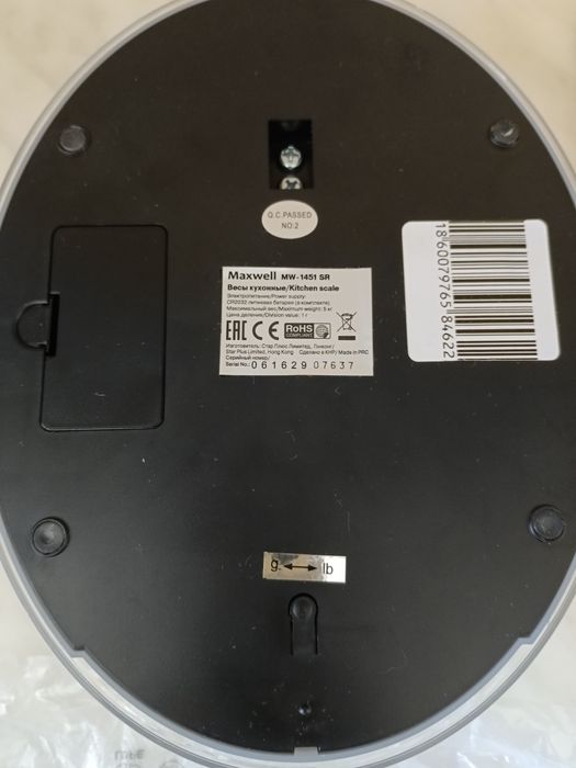 Весы  кухонные .