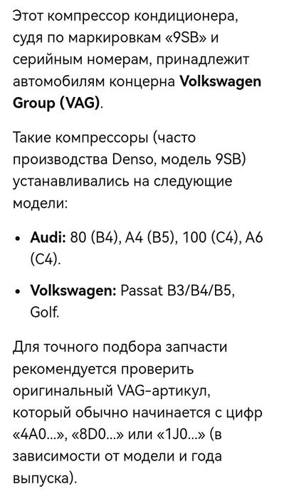 Продам компрессор кондиционера шевроле