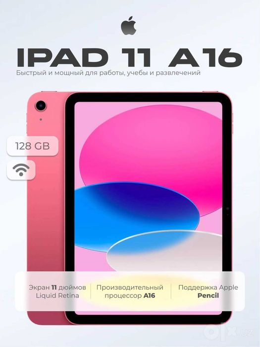 Apple iPad 11 A16, 11-дюймовый, 128 ГБ, Wi-Fi 6, 12 МП, 4K видео,USB-C