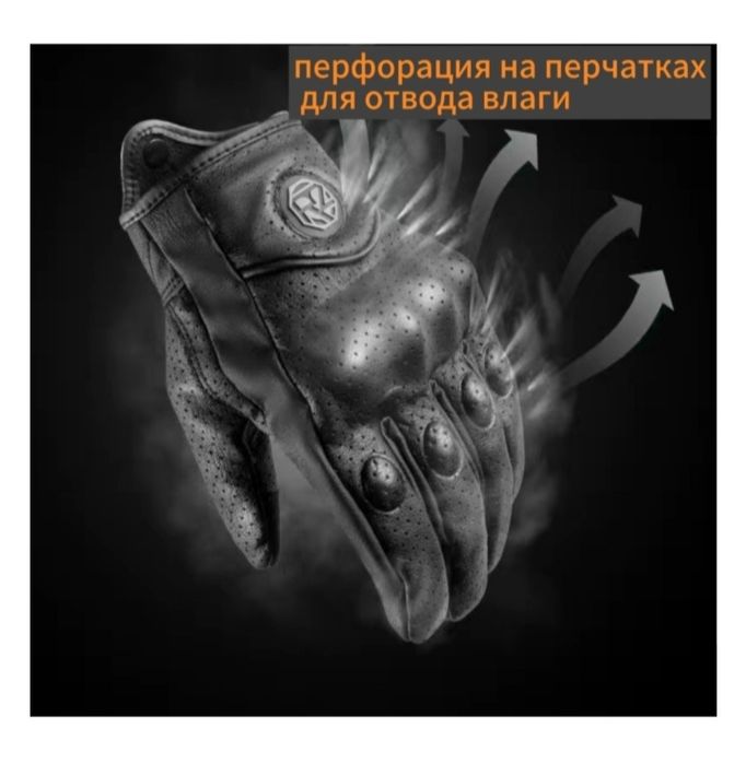 Мотоперчатки кожаные