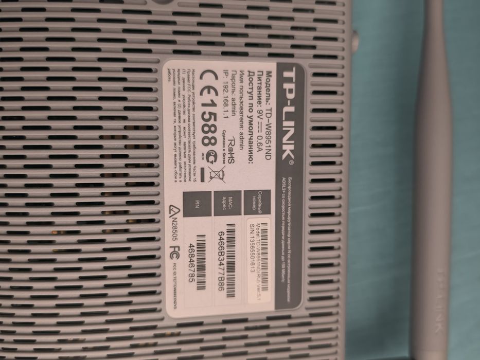 Роутер модем TP-LINK TD-W8951ND маршрутизатор