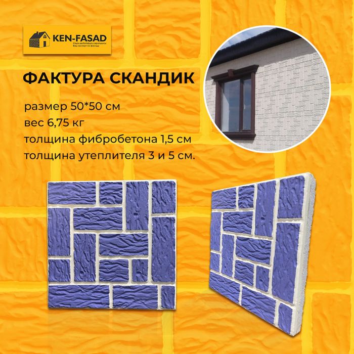 Термопанели в наличий Семей