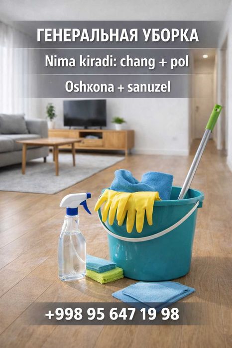 Генеральная уборка квартир Ташкент | кухня-санузел | все районы