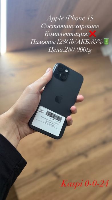 Apple Iphone 15/128gb/89% •Рассрочка до 1 года• Актив Маркет