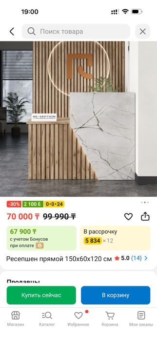 Продажа мебели для офиса