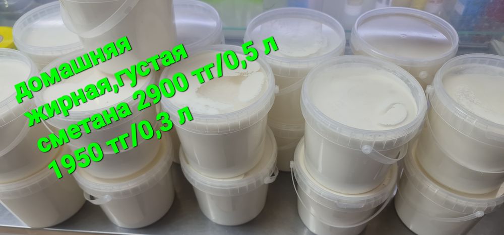 Продам домашнее деревенское масло и сметану.