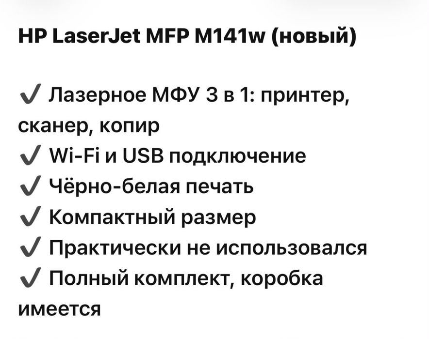 Продам принтер новый