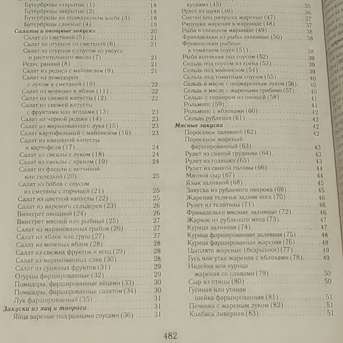 Продам кулинарные книги рецептов