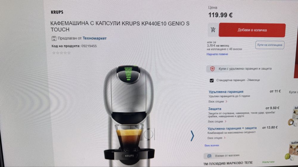 Нова!!Кафемашина с капсули Krups
