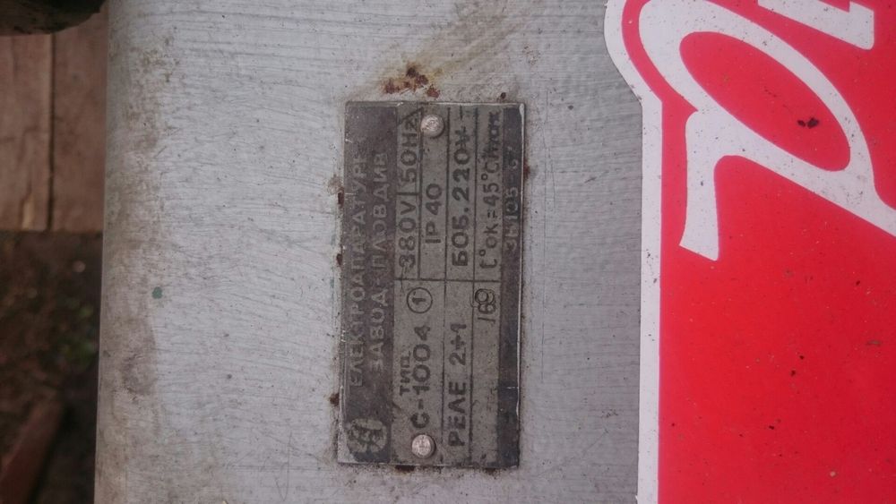 Нафтова горелкa.