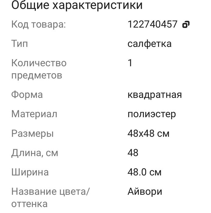 Кольцо для салфеток