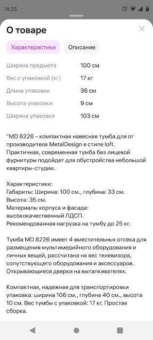 Тумба белая 4 секции