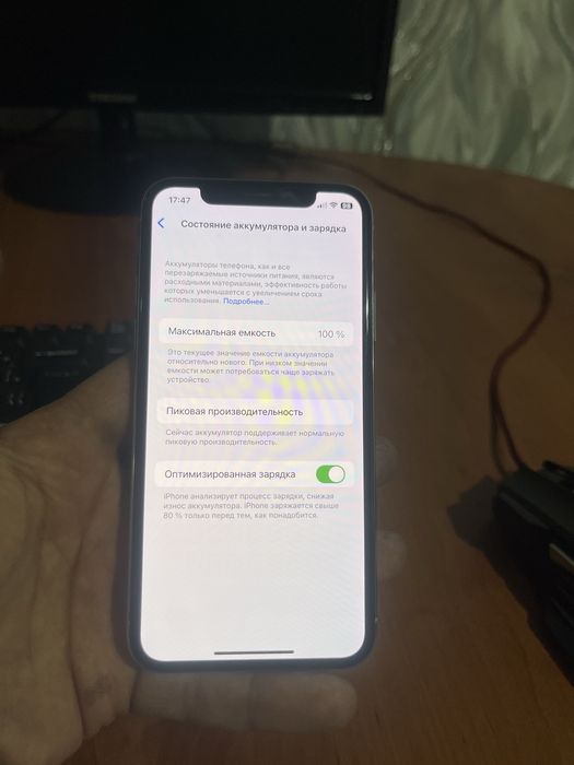 Iphone X в идеале