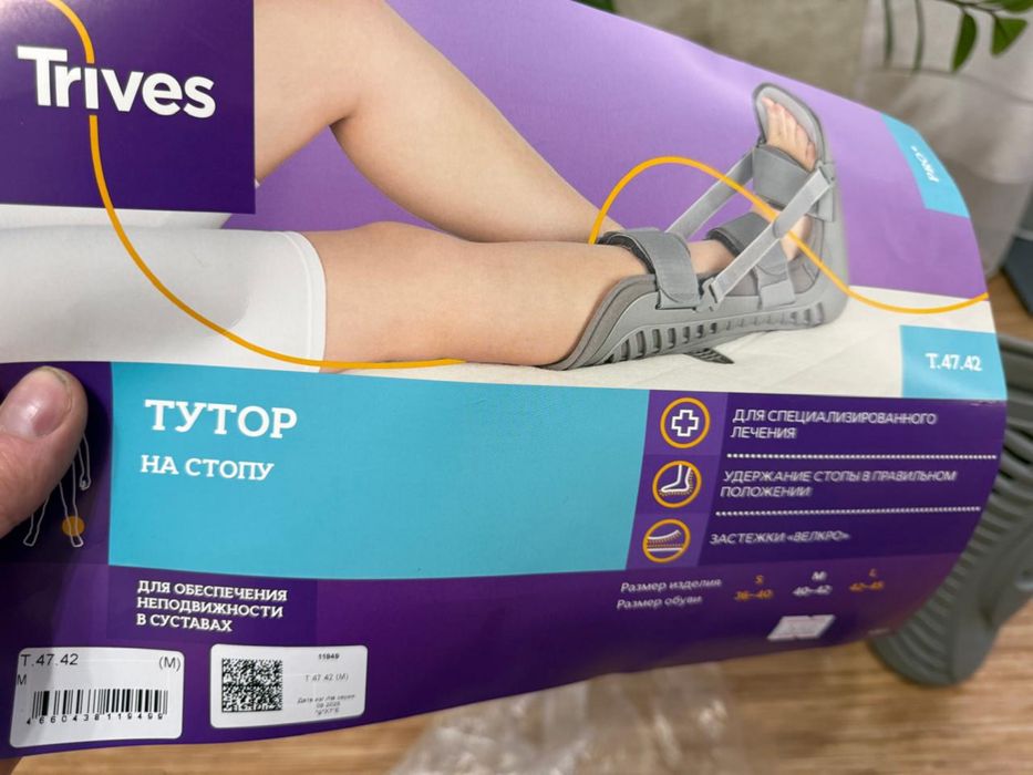 Тутор на стопу 40-42