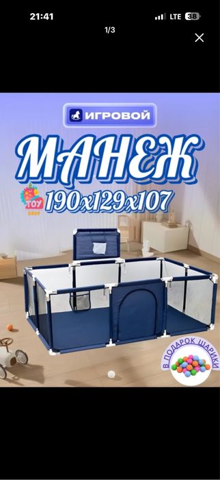 Продаю манеж срочно
