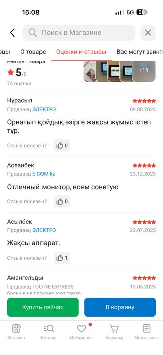 Продам видио домофон смарт экран  с камерой