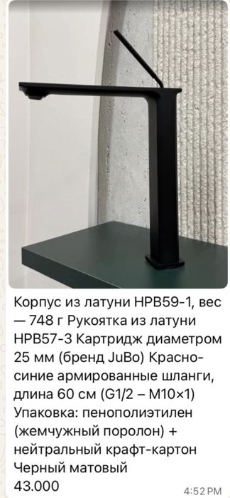 Сместители с 3 года гарантией