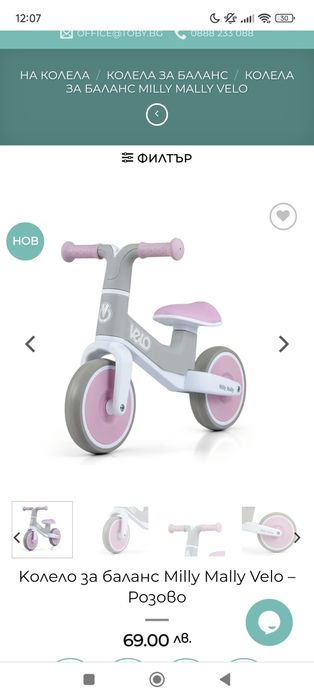 Колело Milly mally velo разопаковано