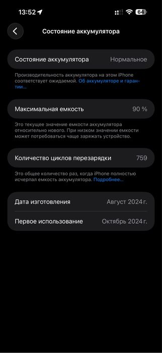 Iphone 16 pro max